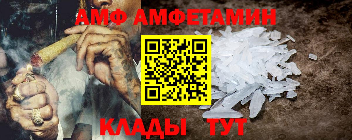 Amphetamine VHQ  Вход с VPN  АМФЕТАМИН  Хасавюрт 