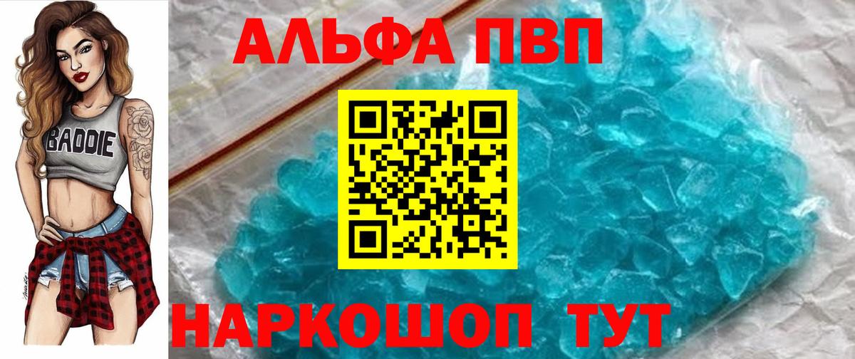А ПВП мука  Alfa_PVP крисы CK  Вход с VPN  A-PVP  Хасавюрт 