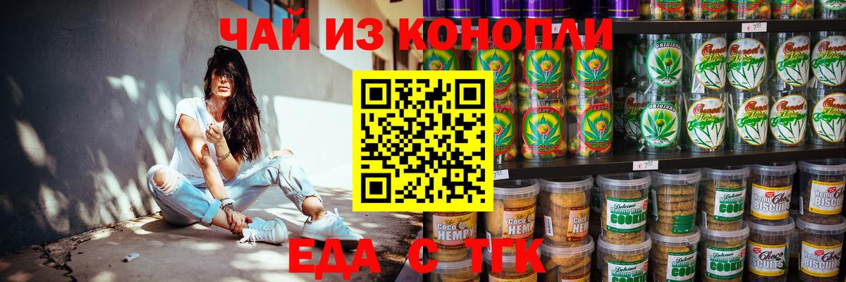 Печенье с ТГК марихуана Хасавюрт