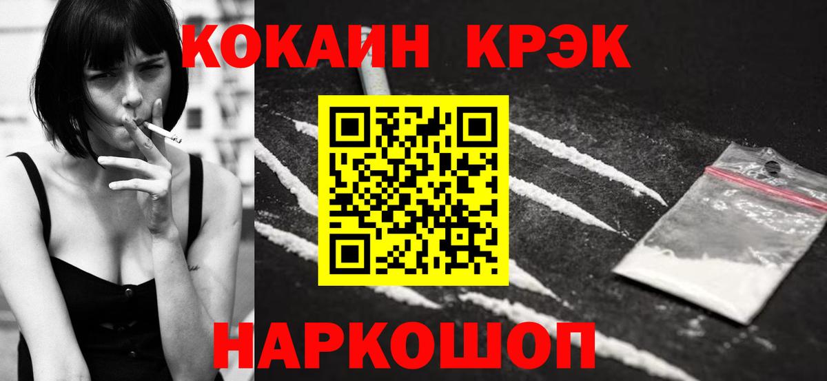 COCAIN VHQ Хасавюрт