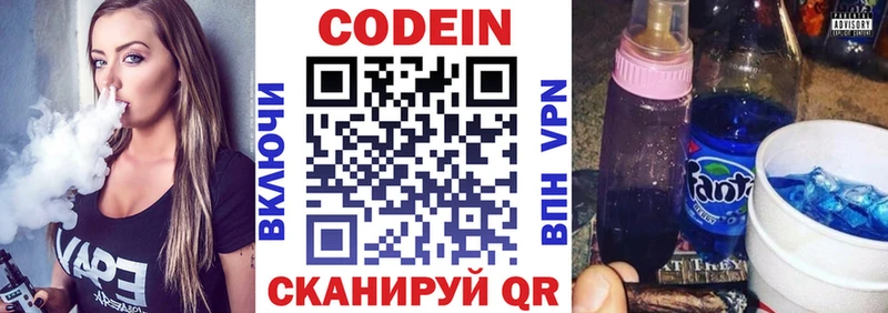 Codein Purple Drank  хочу наркоту  Хасавюрт 