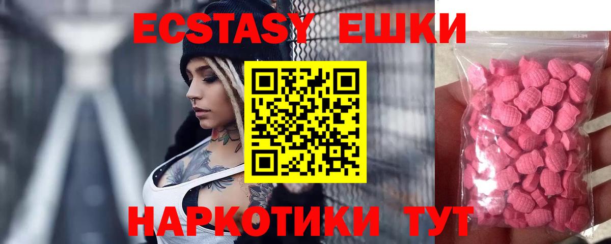 Экстази 280 MDMA Хасавюрт