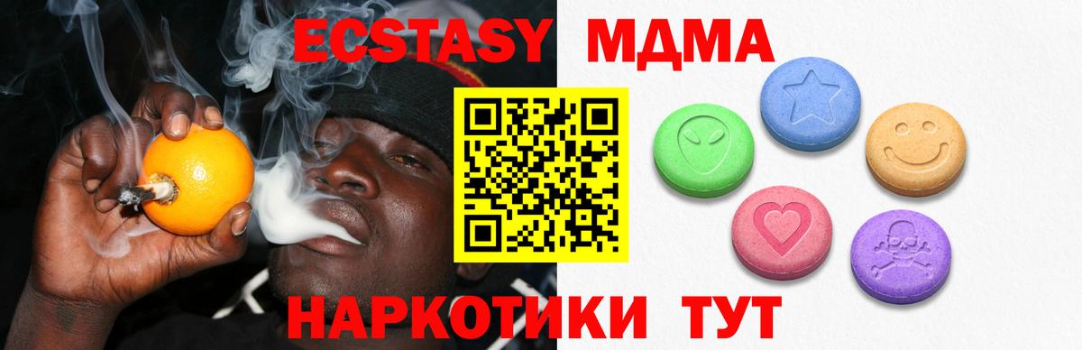 Хасавюрт  ЭКСТАЗИ 280 MDMA  ЭКСТАЗИ  Вход с VPN 