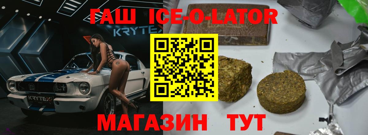 ГАШИШ Premium  Гашиш 40% ТГК  ГАШ  Хасавюрт  Вход с VPN 
