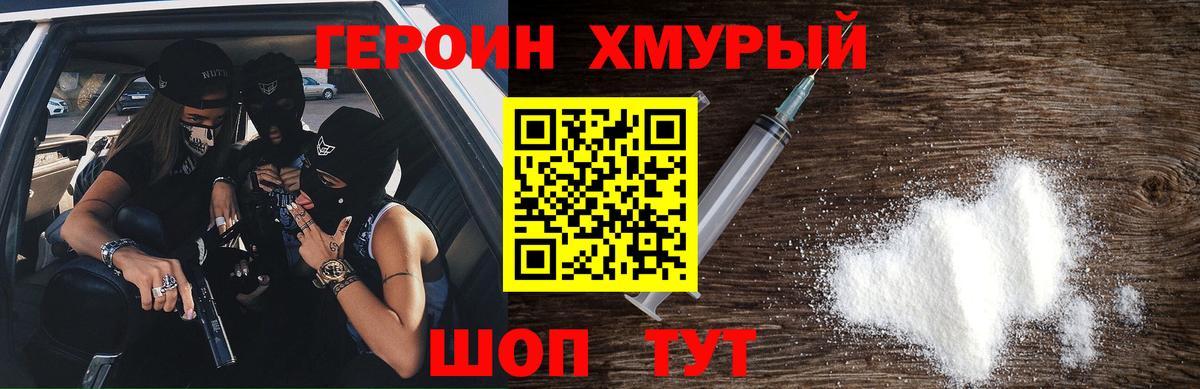 Героин герыч  Вход с VPN  Хасавюрт 