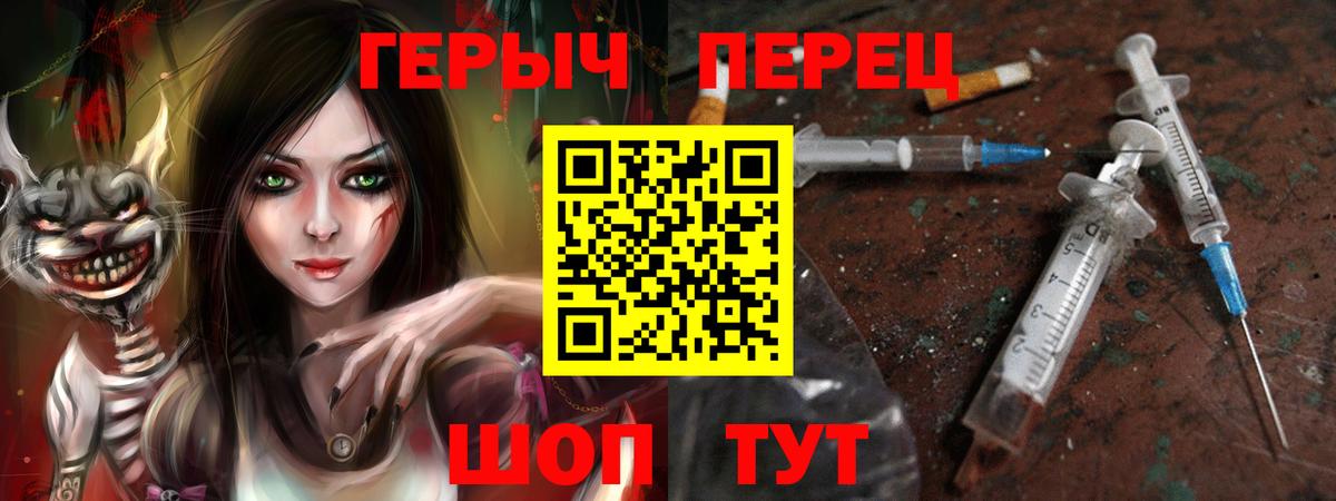 ГЕРОИН хмурый Хасавюрт