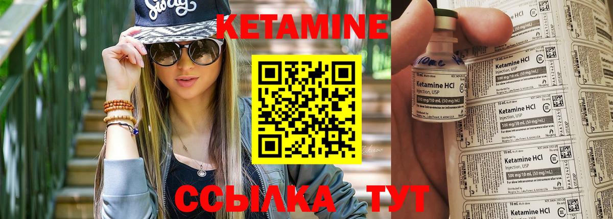 КЕТАМИН VHQ  Вход с VPN  КЕТАМИН VHQ  Хасавюрт 