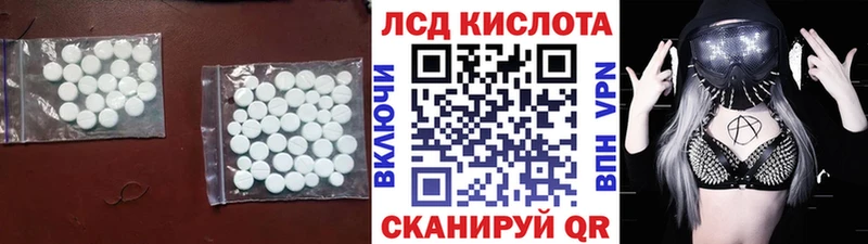 LSD-25 экстази кислота Хасавюрт
