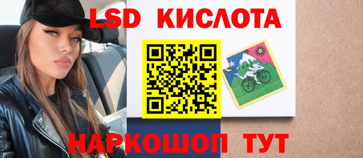 LSD-25 экстази  Вход с VPN  Хасавюрт  ЛСД экстази кислота  ЛСД экстази кислота 