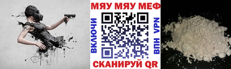 МЯУ-МЯУ 4 MMC  Хасавюрт 
