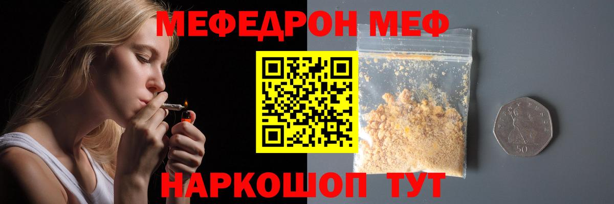 Мефедрон mephedrone  Вход с VPN  где купить наркоту  МЯУ-МЯУ  Меф mephedrone  Хасавюрт  Меф 