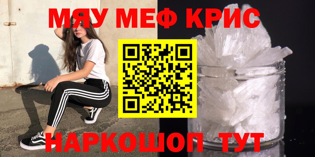 МЕФ кристаллы Хасавюрт