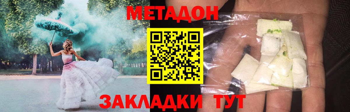 МЕТАДОН белоснежный Хасавюрт