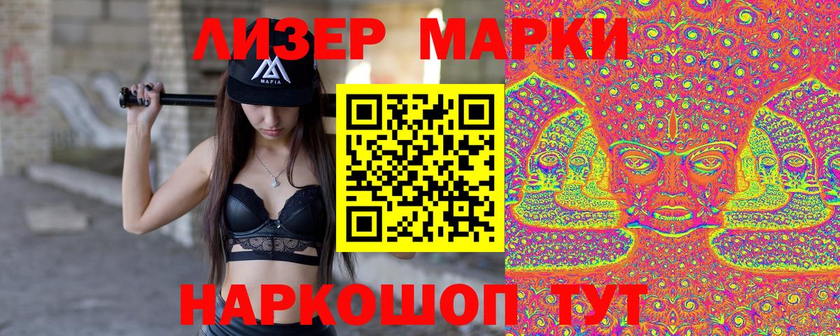 Марки 25I-NBOMe 1500мкг  Вход с VPN  Хасавюрт 