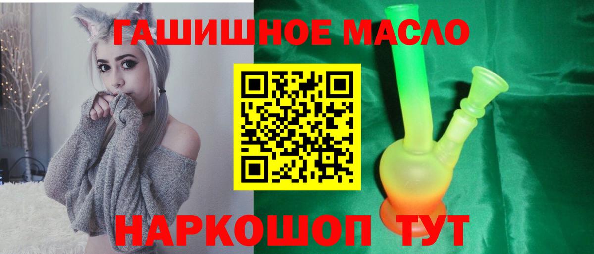 Дистиллят ТГК вейп с тгк  Дистиллят ТГК THC oil  где продают наркотики  Вход с VPN  Хасавюрт 