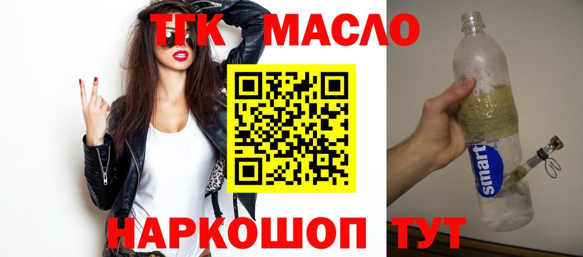 ТГК Wax Хасавюрт